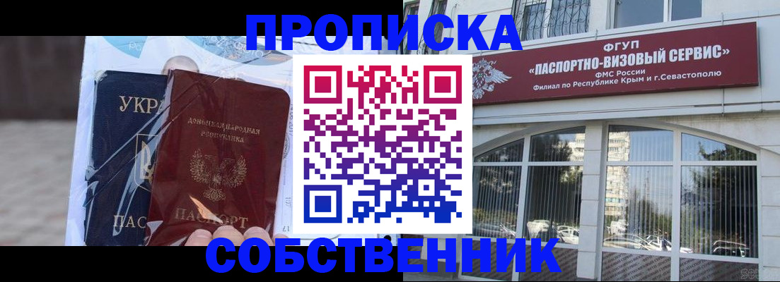 регистрация в Зиме