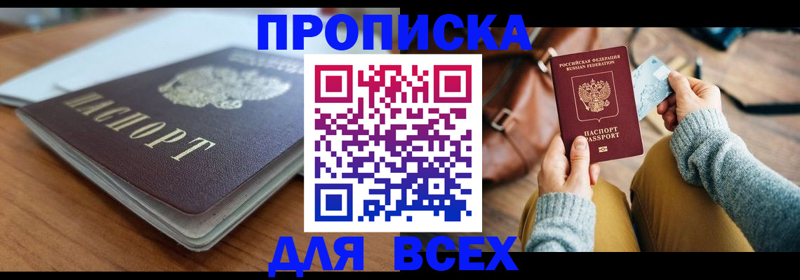 регистрация для школы в Зиме