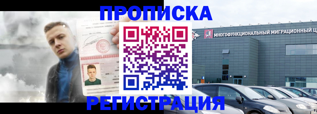 где прописаться в Зиме