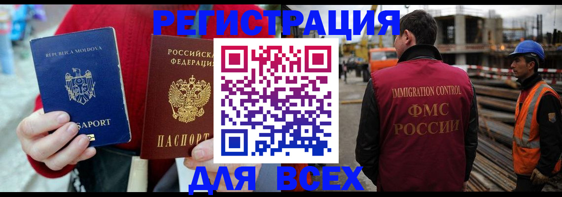 временная регистрация собственник в Зиме
